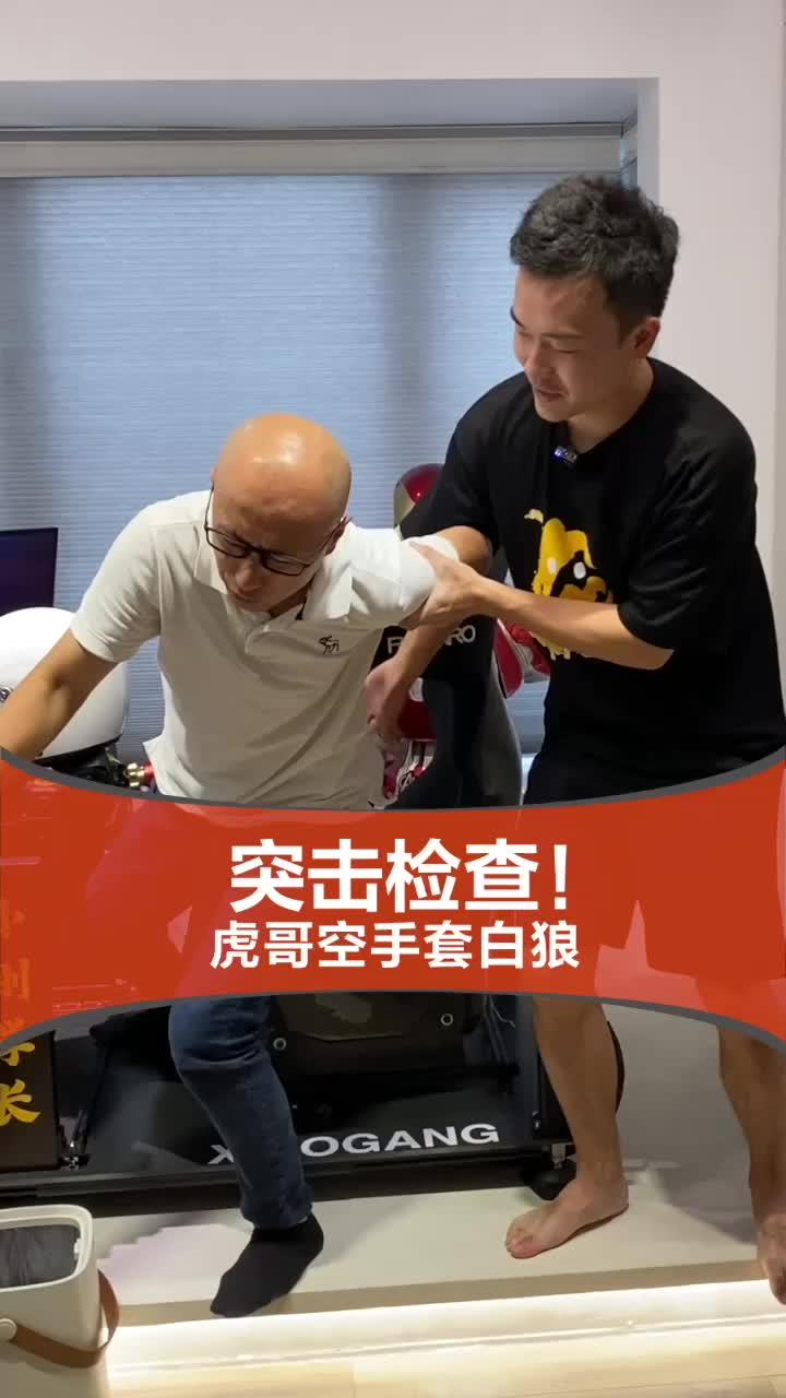 虎哥这个操作要把我整神小刚学长