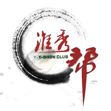 淮秀帮