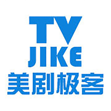 美劇極客