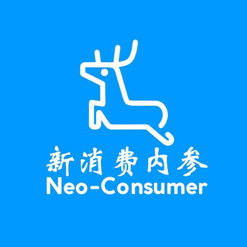 新消费内参
