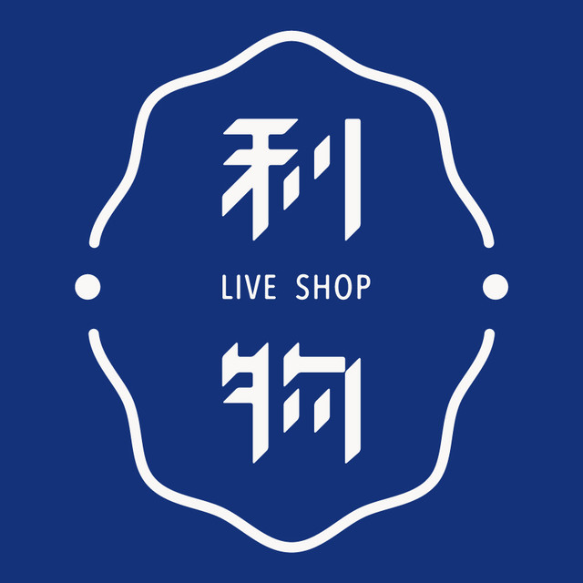 利物