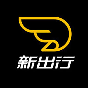 新出行