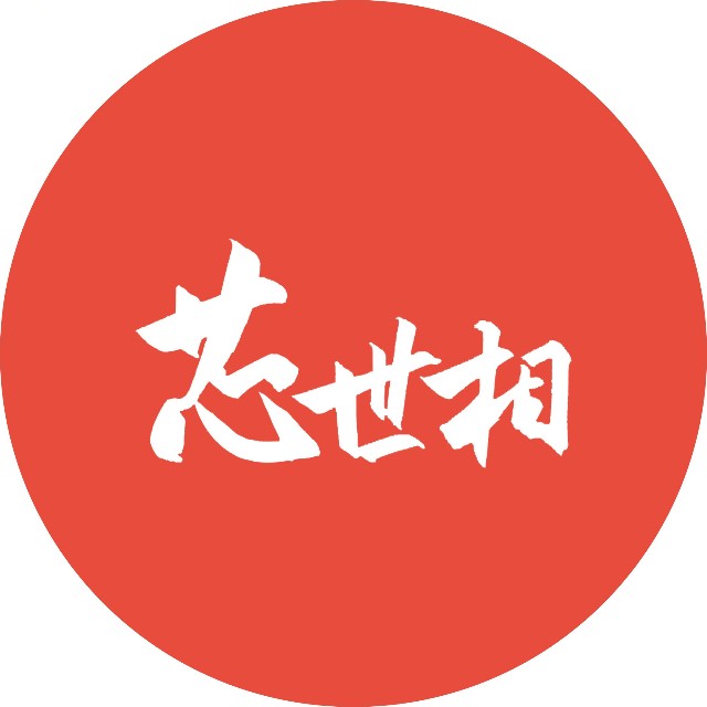 芯世相