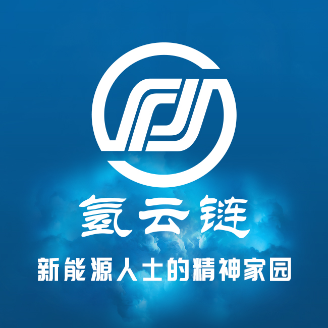 氢云链