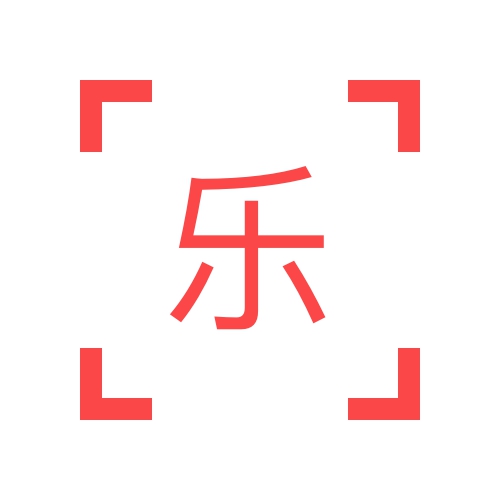 乐福