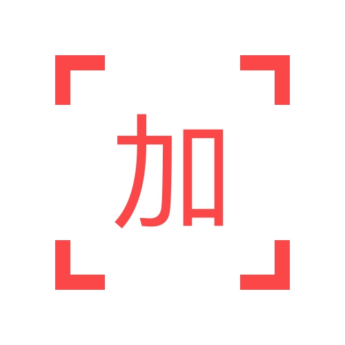 加斯