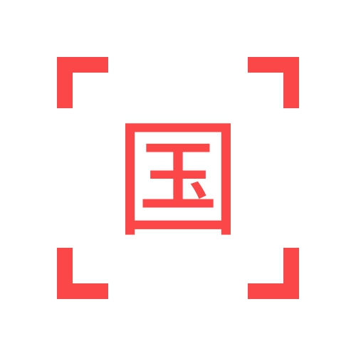 国际象棋