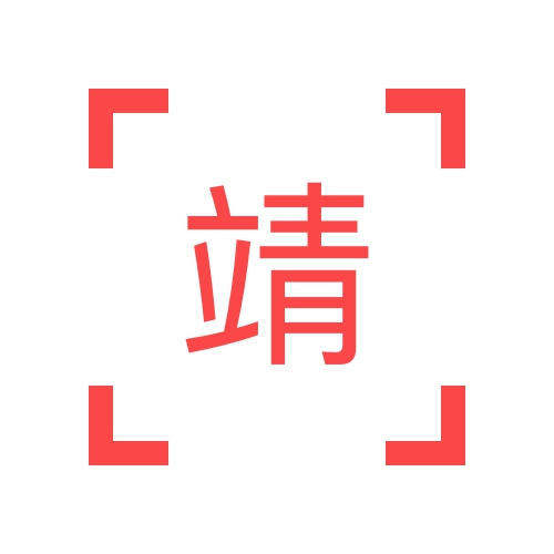 靖國神社