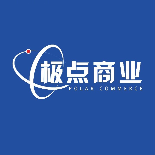 极点商业评论