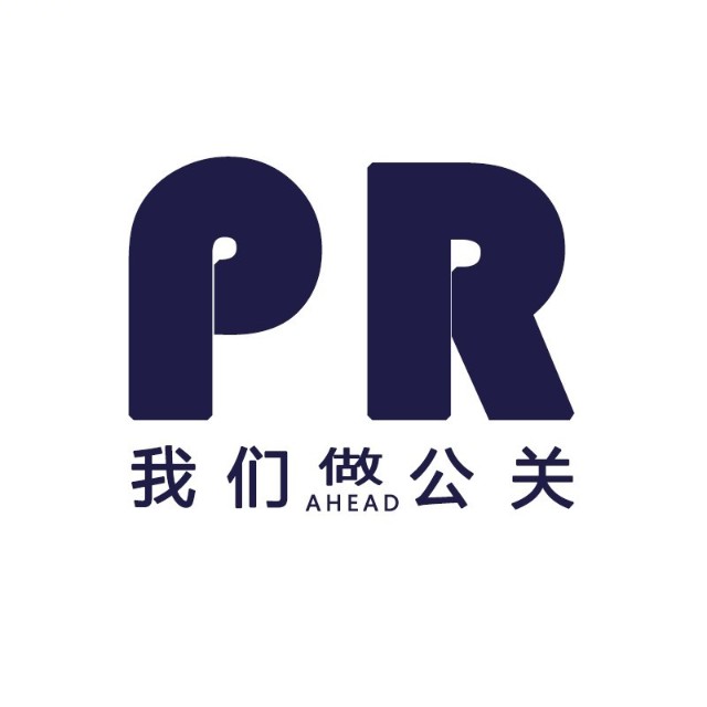 在公關