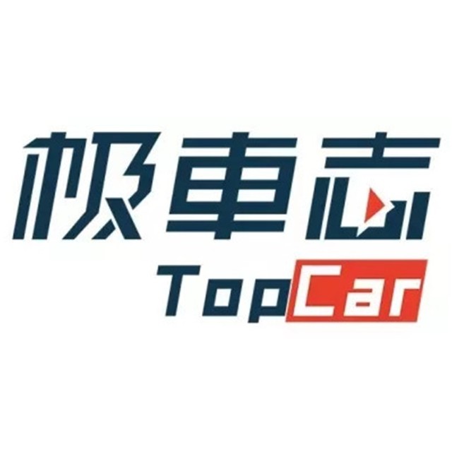 極車志TopCar