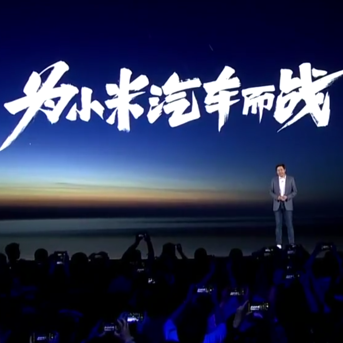 小米确认造车 Zaker新闻